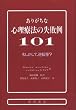 ���肪���ȐS���Ö@�̎��s��101�\���������āA�t�]��?