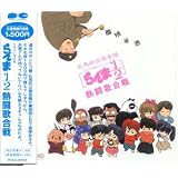 Ranma 1/2: Hot Song Contest (Anime Films And Series)