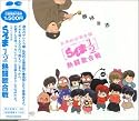 Ranma 1/2: Hot Song Contest (Anime Films And Series)