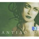 Antidoto