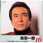 ベスト16