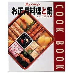 �����������Ɠ� (Orange page books�\Cook book)
