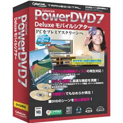 PowerDVD 7 Deluxe モバイルシアター