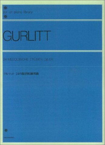 Cover image : グルリット 24の旋律的練習曲