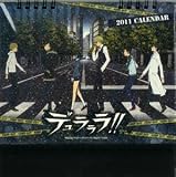 TVアニメーション デュラララ！！ 2011年 卓上カレンダー