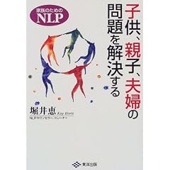 �q���A�e�q�A�v�w�̖�����������\�Ƒ��̂��߂�NLP