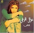 El Layali