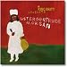 King Britt Presents: Sister Gertrude Morgan (Dig)