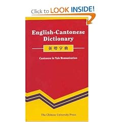English-Cantonese Dictionary