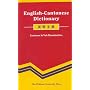 English-Cantonese Dictionary