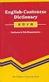 English-Cantonese Dictionary