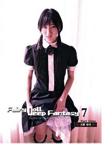FairyDollDeepFantasy7 [DVD]