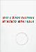 Jake and Dinos Chapman: Memento Moronika