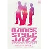 ダンス・スタイル・ジャズ