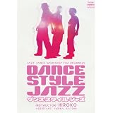 ダンス・スタイル・ジャズ [DVD]