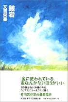 鯨岩