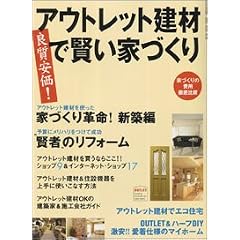 �A�E�g���b�g���ނŌ����ƂÂ���\�ǎ�����! (Geibun mooks (No.488))