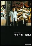 バンドスコア 中村一義/ERA (バンド・スコア)-