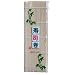 Set en bambou pour la pr�paration de sushi et maki