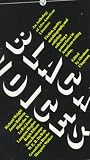 Black Voices (Signet Classics (Paperback))