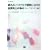 �g���݃\�t�g�E�F�A�J���ɂ�����i������̊��� (SEC BOOKS)
