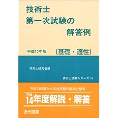 �Z�p�m��ꎟ�����̉𓚗�(��b�E�K��)�q����15�N�Łr (�Z�p�m�����V���[�Y)