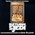 Return of the Jedi: The Original Motion Picture Soundtrack (Special Edition)