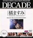 DECADE �̤ޤ���