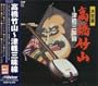 Tsugaru Shamisen