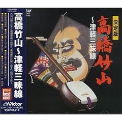 Tsugaru Jamisen