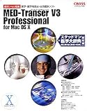 MED-Transer V3 Professional for MacOS X