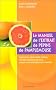 Le manuel de l'extrait de p�pins de pamplemousse