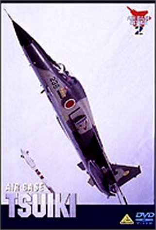 AIR BASE TSUIKI �q�󎩉q���z���n [DVD]