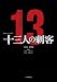 �ǲ�Υ٥饤���� �����ͤλɵ� (���ش�ʸ�� �� 25-6)