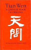 Tian Wen: A Chinese Book of Origins Yuan Qu, Stephen Field