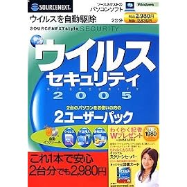 ウイルスセキュリティ 2005 2ユーザパック (スリムパッケージ版)