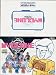Myclone Microman Figures (Box of 12) [Toy]
