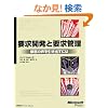 �v���J���Ɨv���Ǘ��\�ڋq�̐��������o���ɂ�