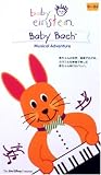 ベイビー・バッハ [VHS]