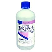 無水エタノール(無水アルコール) 500ml  (医薬品)
