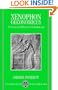 Oeconomicus: A Social and Historical Commentary (Clarendon Paperbacks)