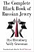 The Complete Black Book of Russian Jewry