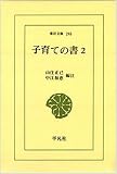 �Ұ�Ƥν� 2 (2) (����ʸ�� 293)
