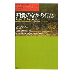 �m�o�̂Ȃ��̍s�� (����N�w�ւ̏���Great Works)