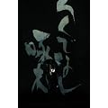 ろくでなし啄木　特別版 [DVD]