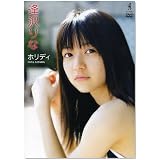 逢沢りな ホリディ [DVD]