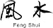 CHINESE SYMBOL FENG SHUI...WALL ART STICKERS DECALS GRAPHICS, FIRE RED