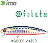 アムズデザイン(ima) ima sobat 80 #SB006 マコイワシ 80mm 124006
