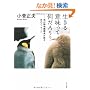 ������Ӗ����ĉ����낤?  ���R��������������閽�̃��b�Z�[�W (�p�앶��)