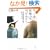 ������Ӗ����ĉ����낤?  ���R��������������閽�̃��b�Z�[�W (�p�앶��)
